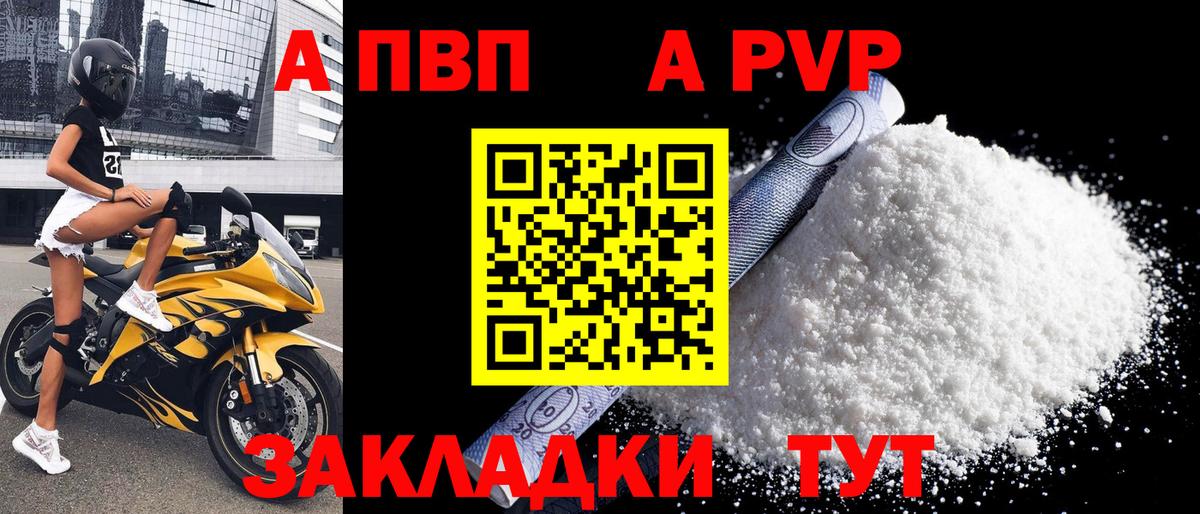 Нарткала  APVP СК КРИС  APVP СК  А ПВП кристаллы  Вход с VPN 