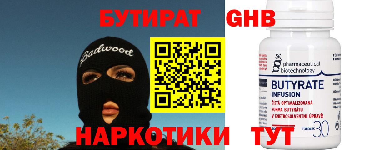 БУТИРАТ оксана  Вход с VPN  Нарткала 