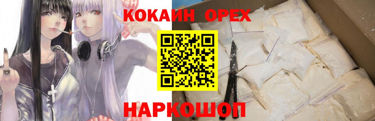 COCAIN Перу Нарткала