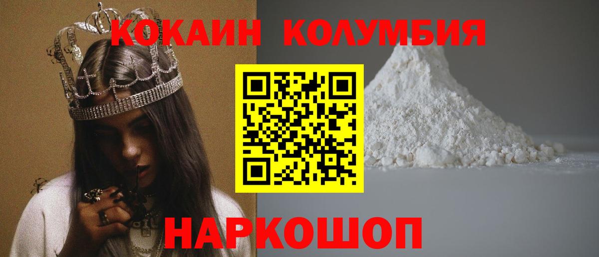 КОКАИН Эквадор  Вход с VPN  Нарткала  Кокаин  Cocaine 99% 