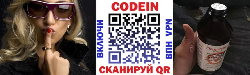 blacksprut ТОР  Нарткала  Кодеиновый сироп Lean напиток Lean (лин) 