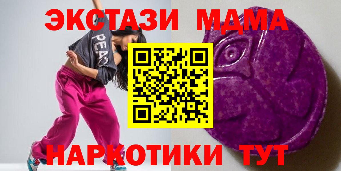 Экстази 250 мг Нарткала