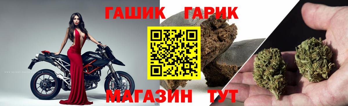 ГАШ Cannabis  ГАШИШ ice o lator  Вход с VPN  Гашиш  Нарткала 