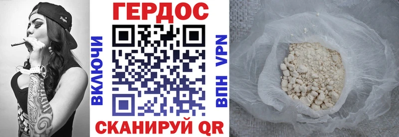 ГЕРОИН хмурый  Нарткала 