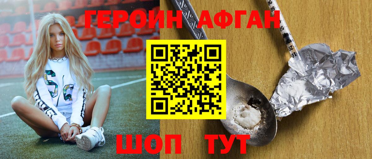ГЕРОИН  ГЕРОИН герыч  Вход с VPN  Нарткала 