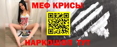 прущие крисы Канаш