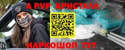 прущие крисы Канаш