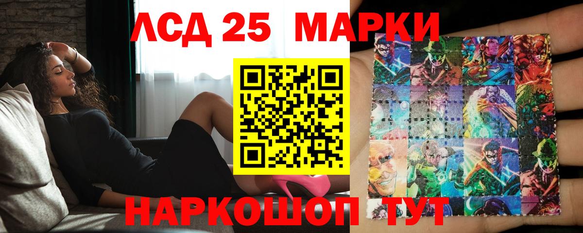 ЛСД экстази кислота Нарткала