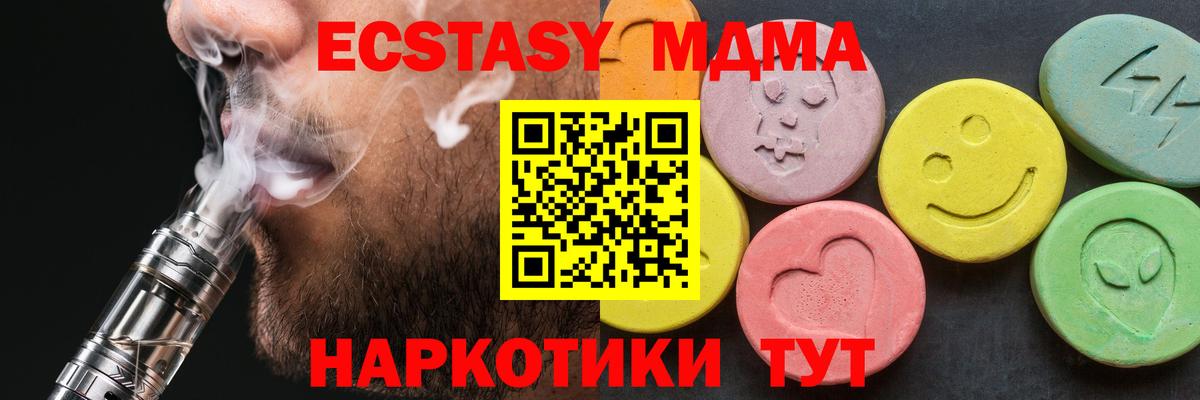 МДМА crystal  MDMA crystal  Нарткала  Вход с VPN 