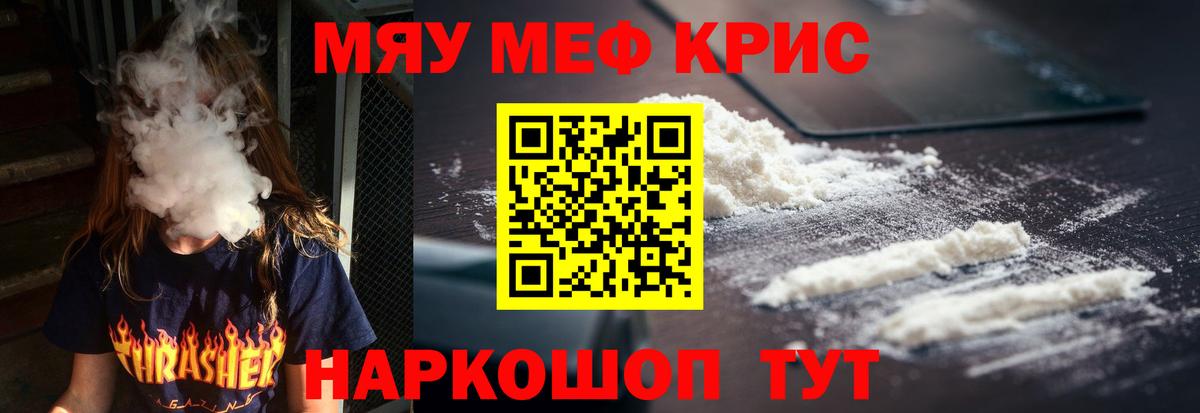Меф мука Нарткала