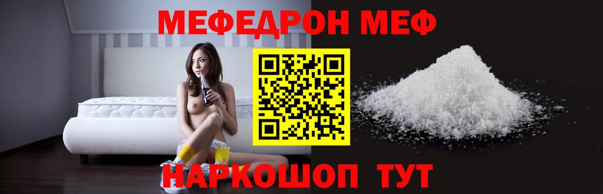 МЕФ кристаллы  Мефедрон мяу мяу  Меф  Нарткала  Вход с VPN 