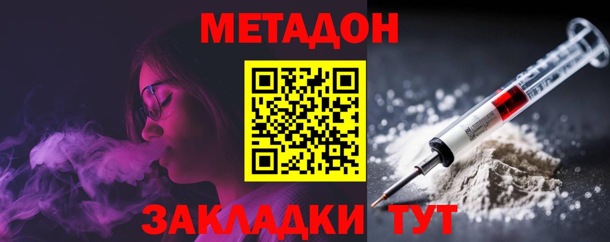 Метадон мёд Нарткала