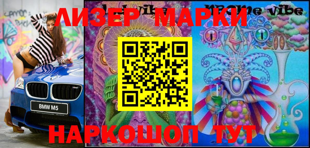 Марки 25I-NBOMe 1500мкг  где купить наркоту  Нарткала  Вход с VPN 