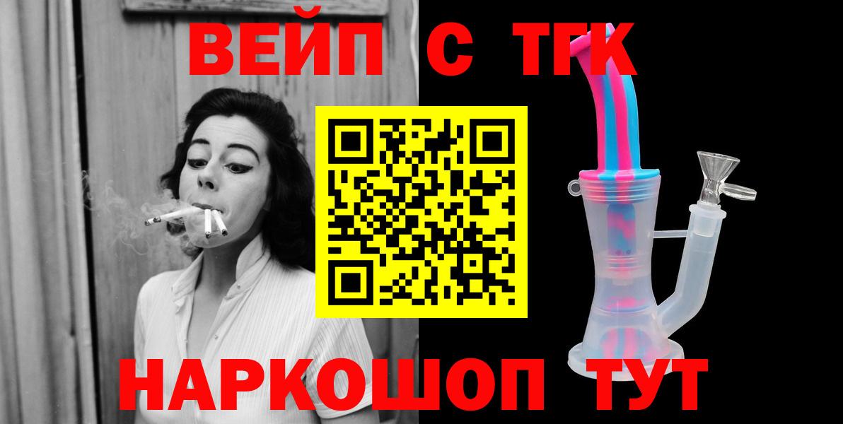 Дистиллят ТГК Wax  ТГК вейп  Нарткала  Вход с VPN 